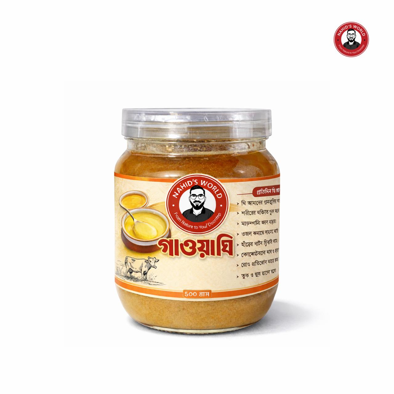 গাওয়া ঘি(Gawa Ghee)- 500 gm